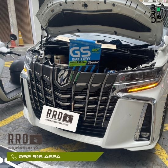 เปลี่ยนแบตเตอรี่ แจ้งวัฒนะ เปลี่ยนแบตเตอรี่ แจ้งวัฒนะ